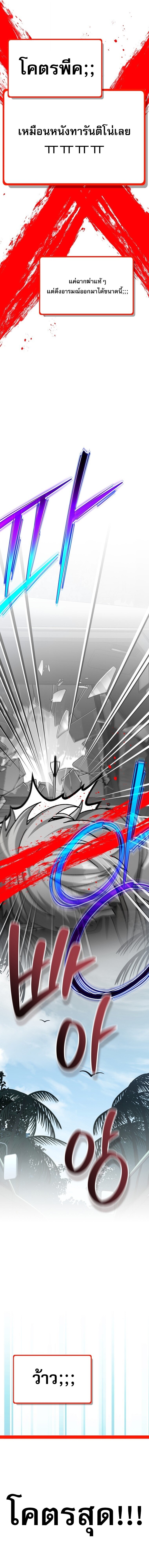 Genius Archer’s Streaming ตอนที่ 95 page 18