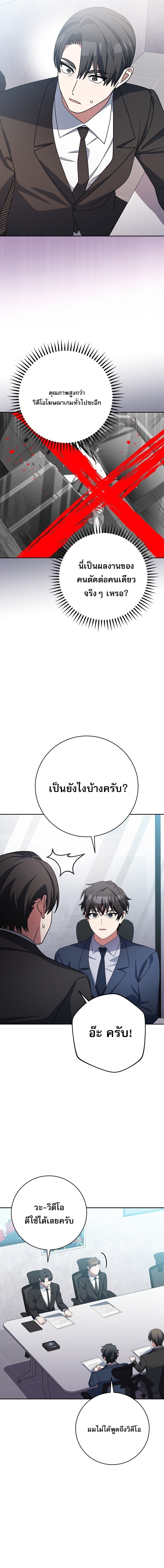 Genius Archer’s Streaming ตอนที่ 95 page 20