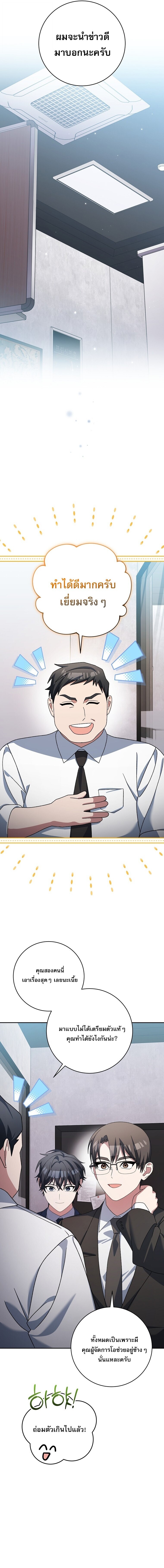 Genius Archer’s Streaming ตอนที่ 95 page 22