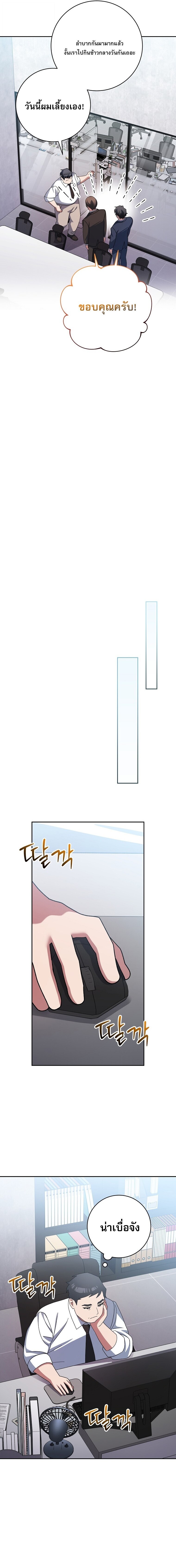 Genius Archer’s Streaming ตอนที่ 95 page 23