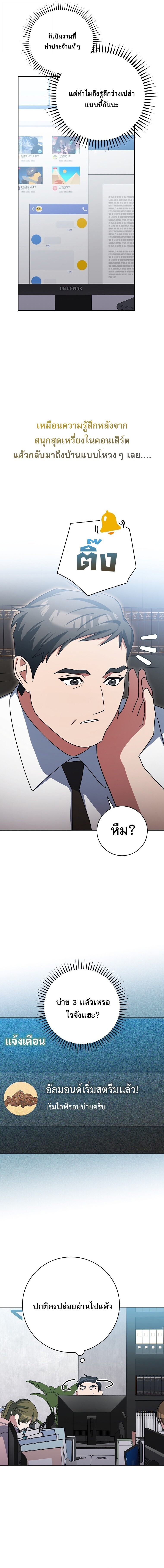 Genius Archer’s Streaming ตอนที่ 95 page 24