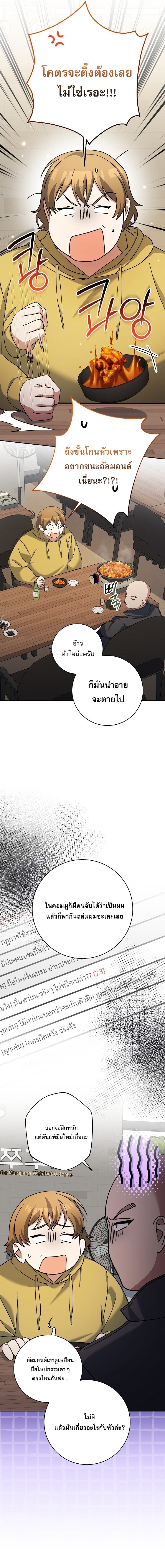 Genius Archer’s Streaming ตอนที่ 97 page 1