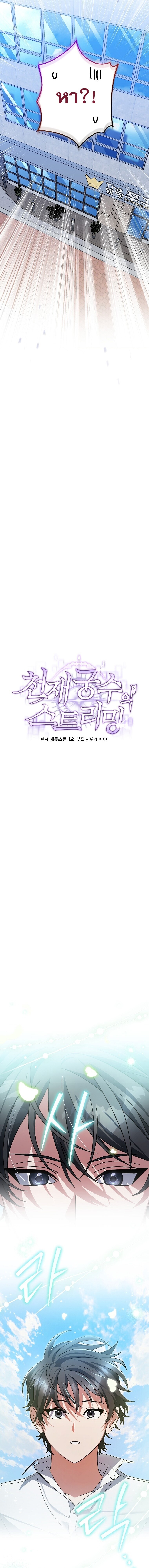 Genius Archer’s Streaming ตอนที่ 97 page 9