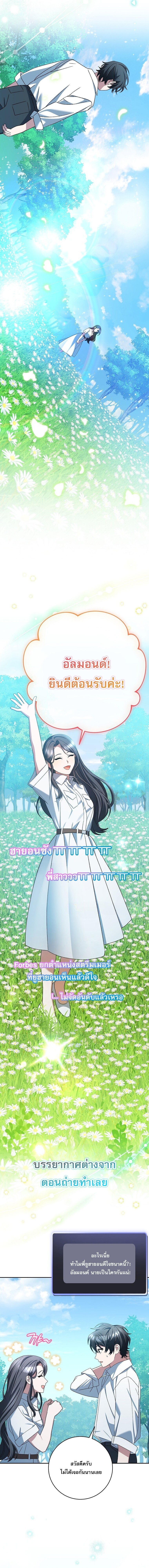 Genius Archer’s Streaming ตอนที่ 97 page 10