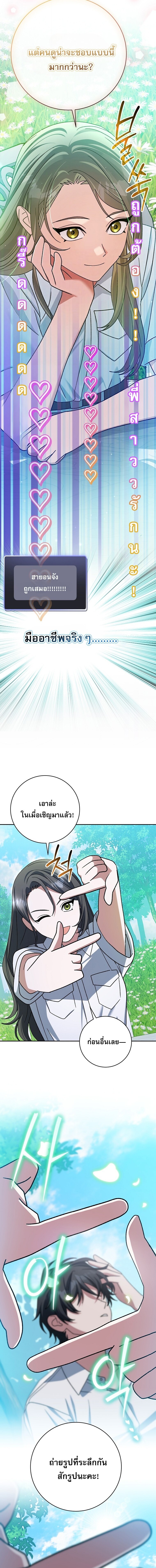 Genius Archer’s Streaming ตอนที่ 97 page 12