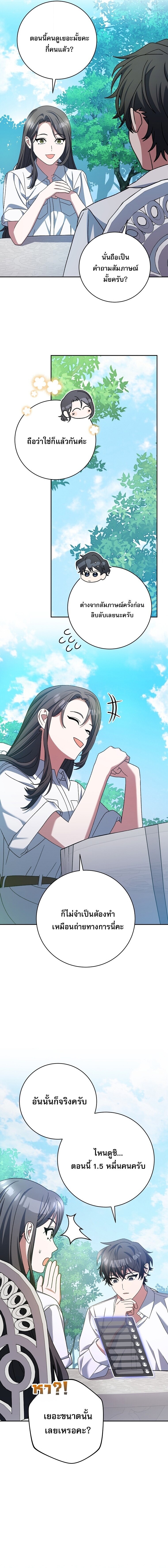 Genius Archer’s Streaming ตอนที่ 97 page 14