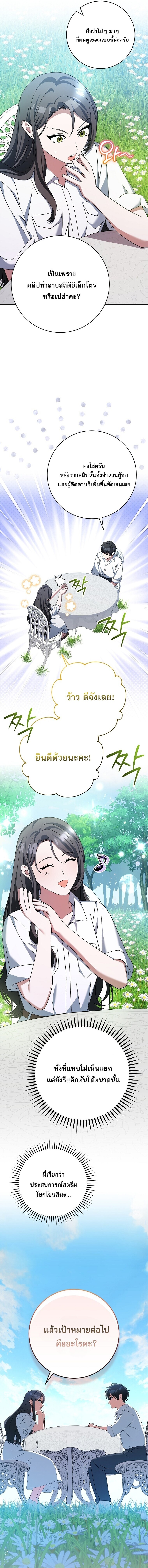 Genius Archer’s Streaming ตอนที่ 97 page 15