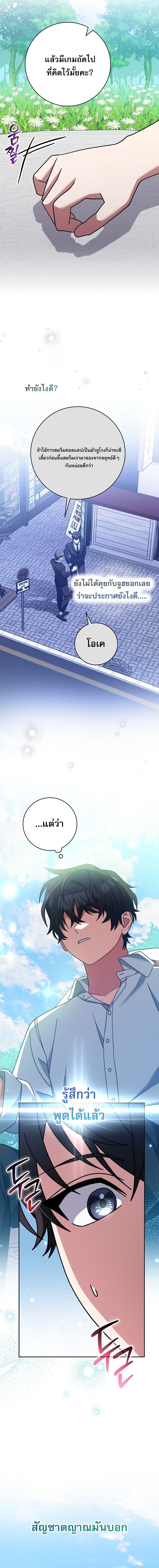 Genius Archer’s Streaming ตอนที่ 97 page 19