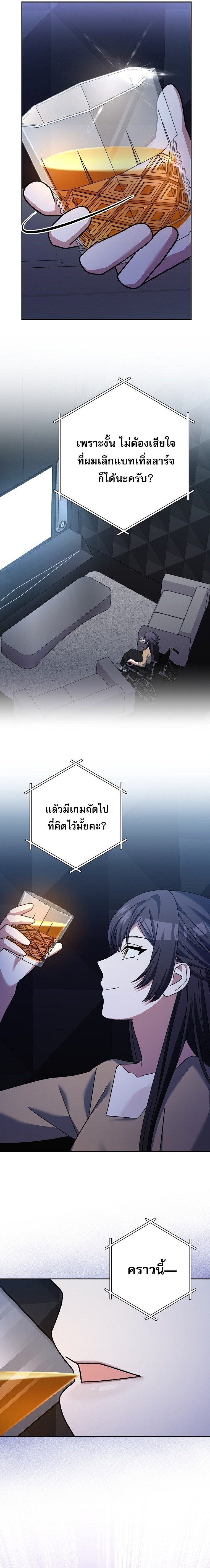 Genius Archer’s Streaming ตอนที่ 97 page 21