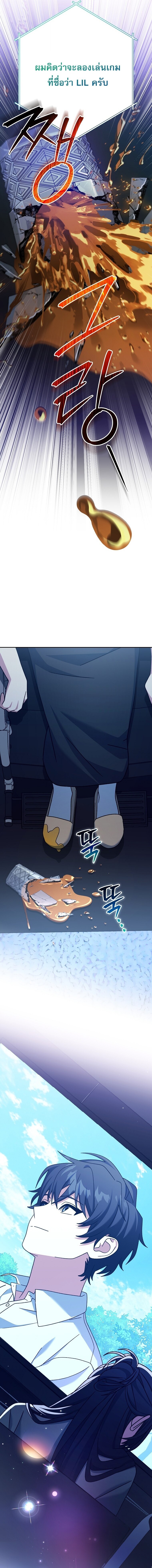 Genius Archer’s Streaming ตอนที่ 97 page 22