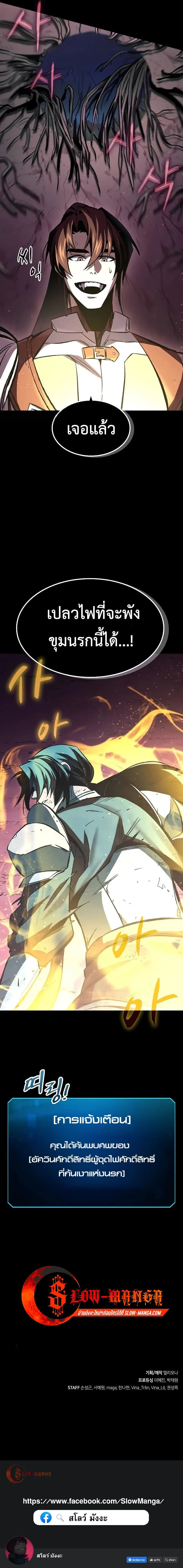 Genius Corpse-Collecting Warrior ตอนที่ 48 page 12