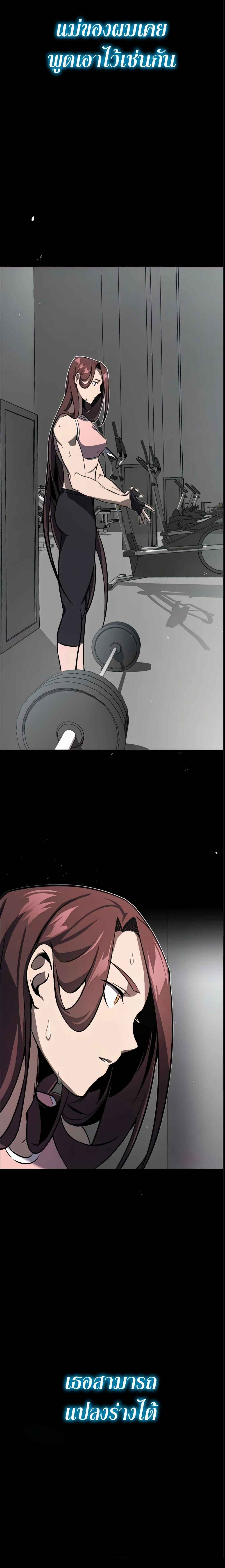 Genius of the Unique Lineage อัจฉริยะนอกคอก ตอนที่ 0 page 2