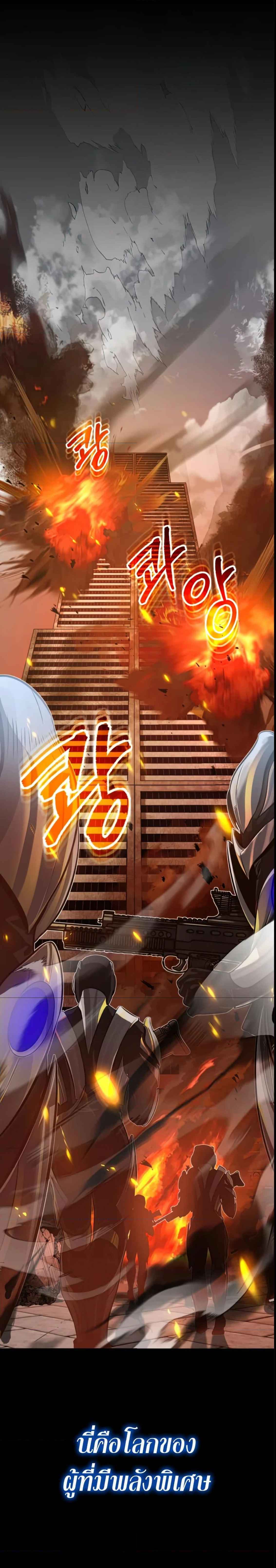 Genius of the Unique Lineage อัจฉริยะนอกคอก ตอนที่ 0 page 3