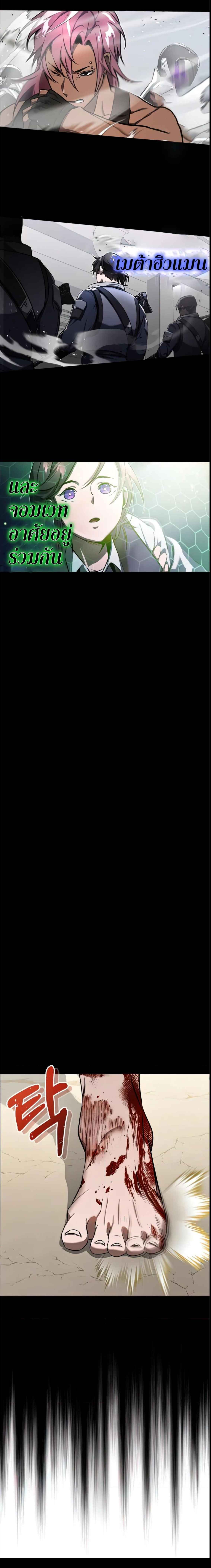 Genius of the Unique Lineage อัจฉริยะนอกคอก ตอนที่ 0 page 4