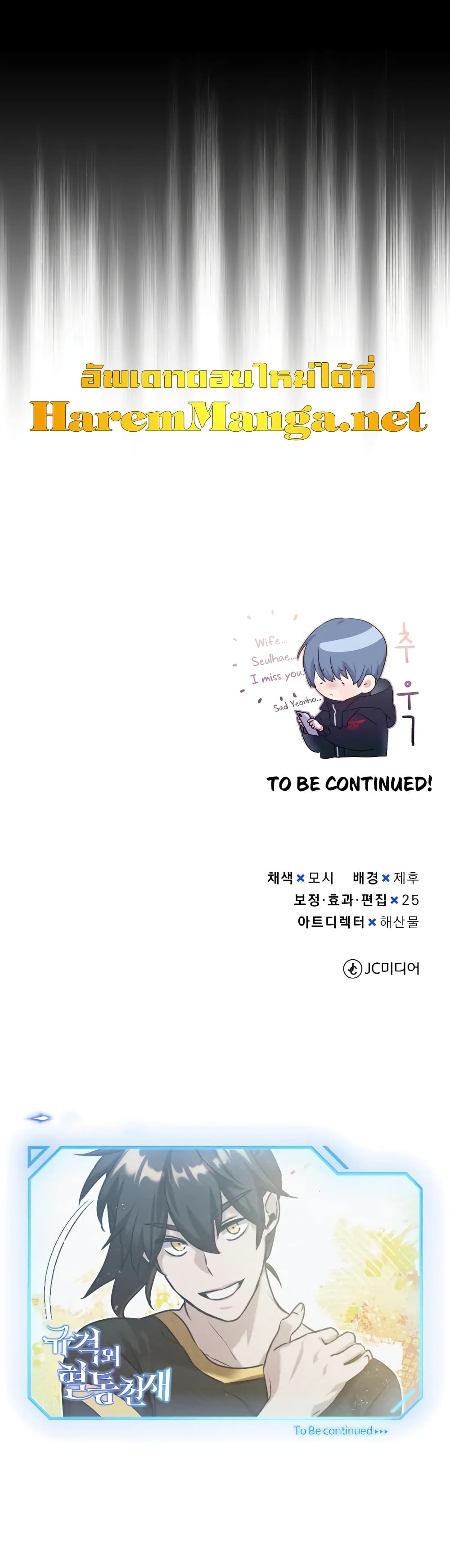 Genius of the Unique Lineage อัจฉริยะนอกคอก ตอนที่ 4 page 13