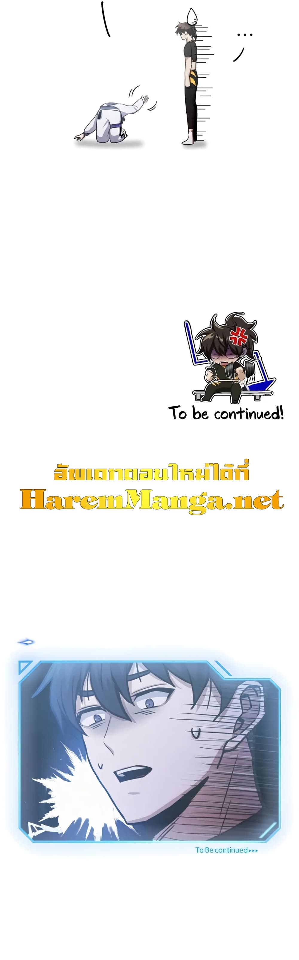 Genius of the Unique Lineage อัจฉริยะนอกคอก ตอนที่ 6 page 13