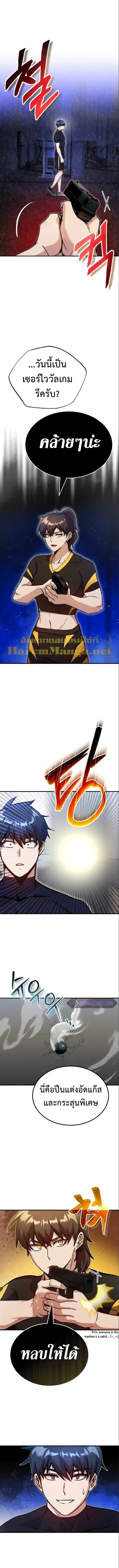 Genius of the Unique Lineage อัจฉริยะนอกคอก ตอนที่ 7 page 9