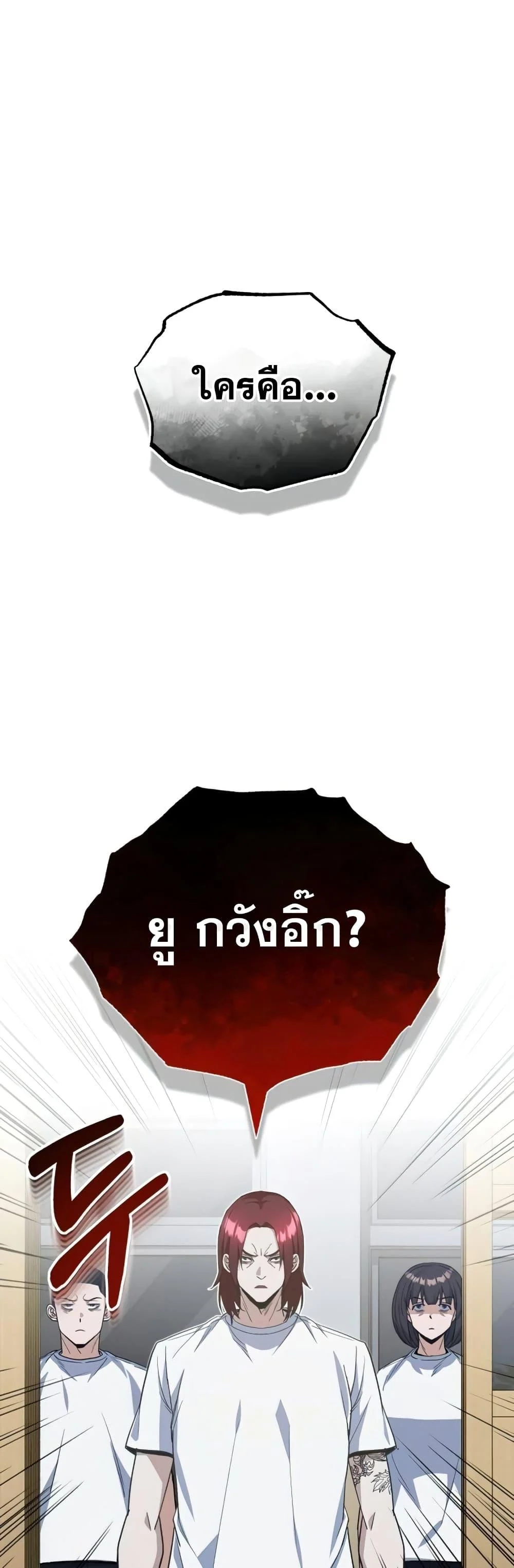 Genius of the Unique Lineage อัจฉริยะนอกคอก ตอนที่ 15 page 1