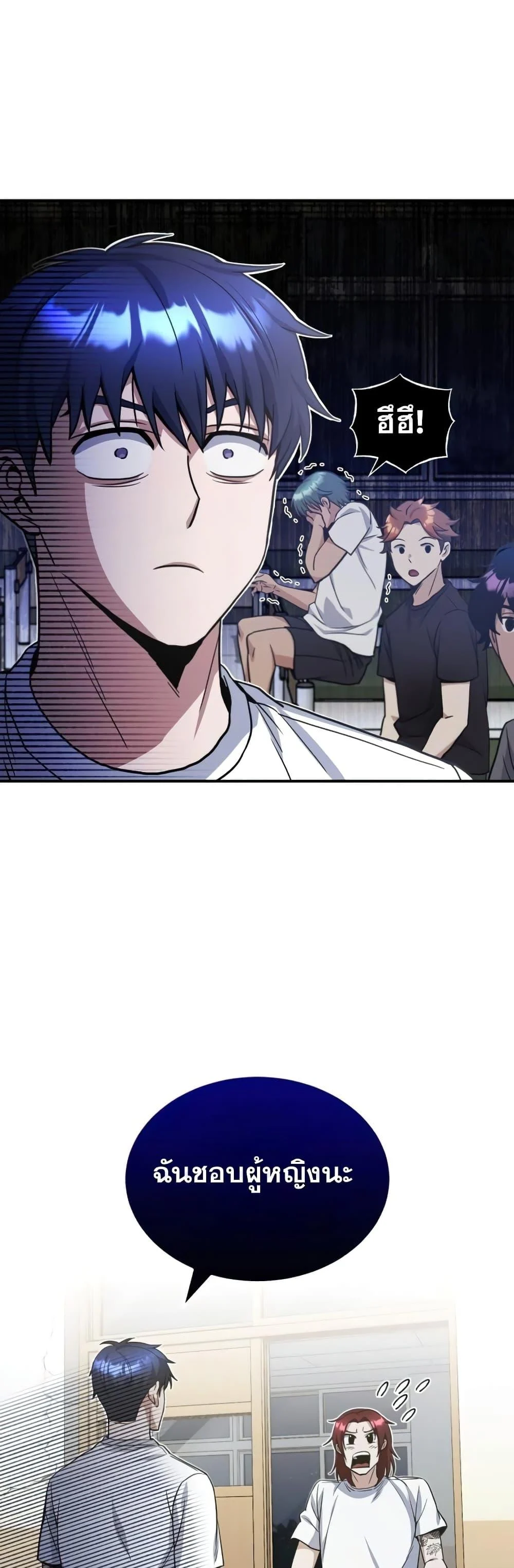 Genius of the Unique Lineage อัจฉริยะนอกคอก ตอนที่ 15 page 5