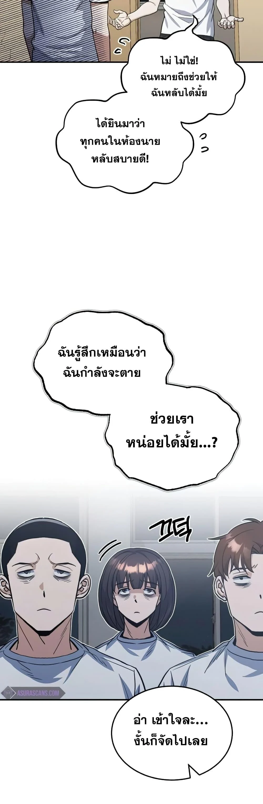 Genius of the Unique Lineage อัจฉริยะนอกคอก ตอนที่ 15 page 6