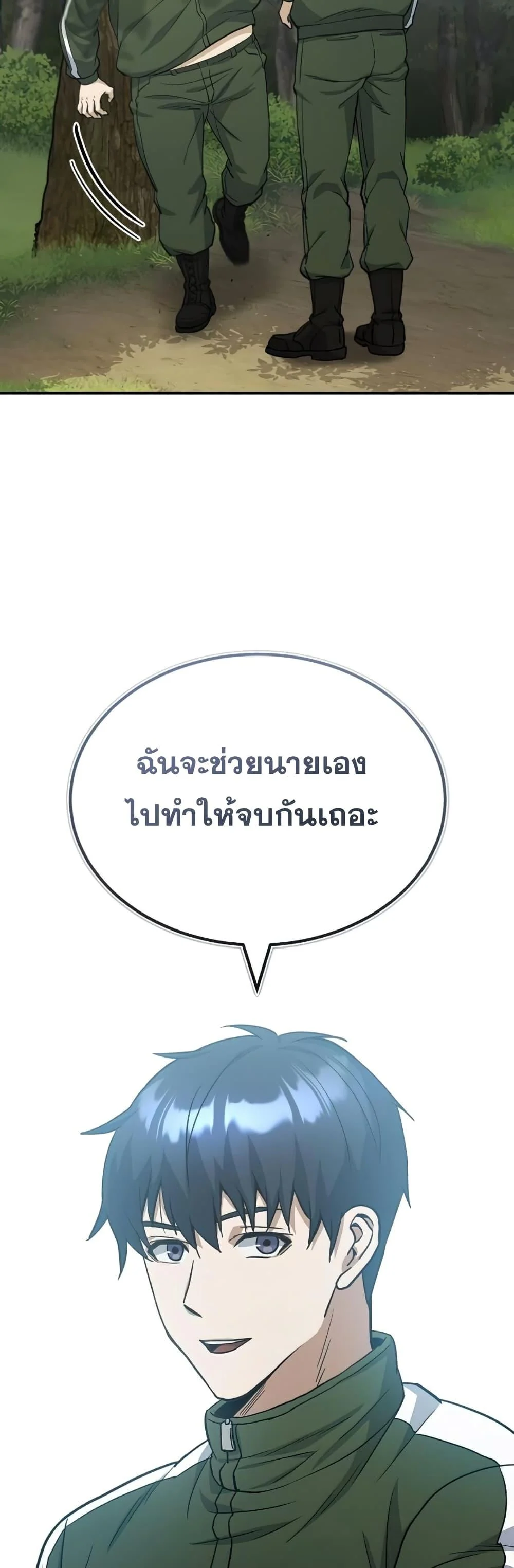 Genius of the Unique Lineage อัจฉริยะนอกคอก ตอนที่ 15 page 22