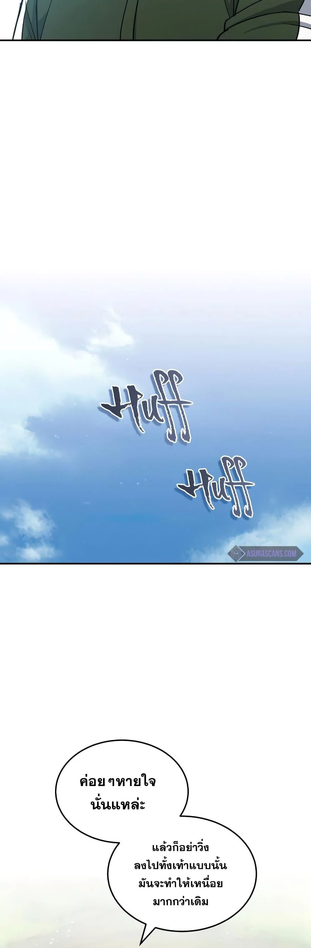 Genius of the Unique Lineage อัจฉริยะนอกคอก ตอนที่ 15 page 23