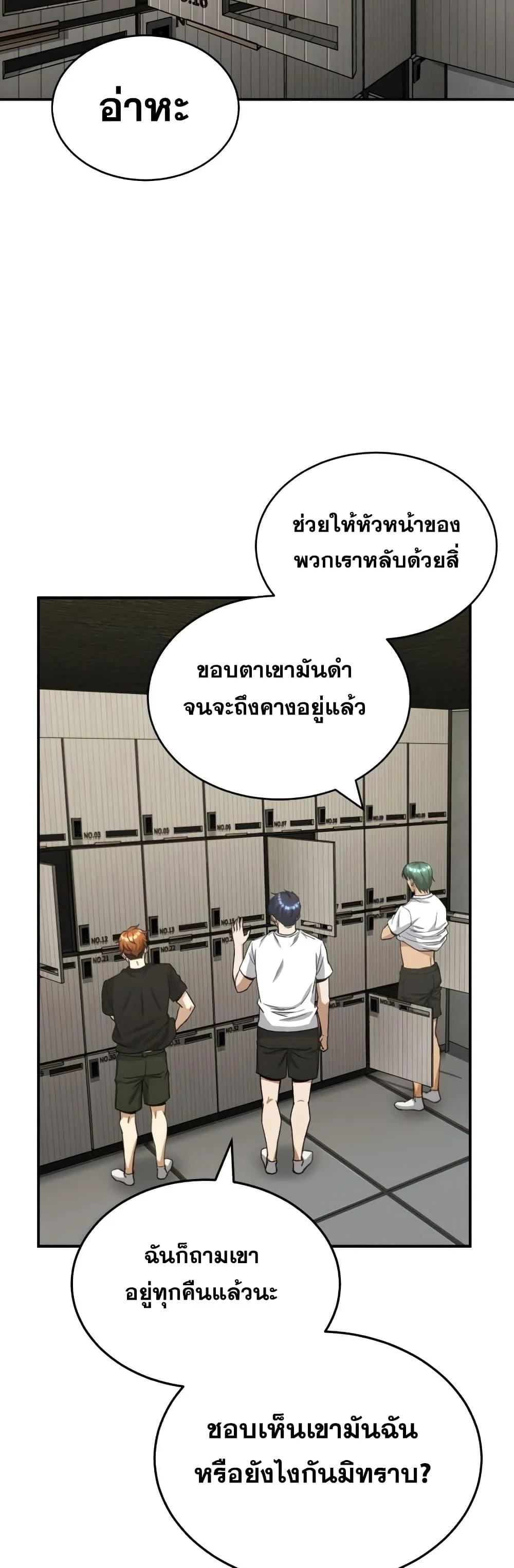 Genius of the Unique Lineage อัจฉริยะนอกคอก ตอนที่ 15 page 32