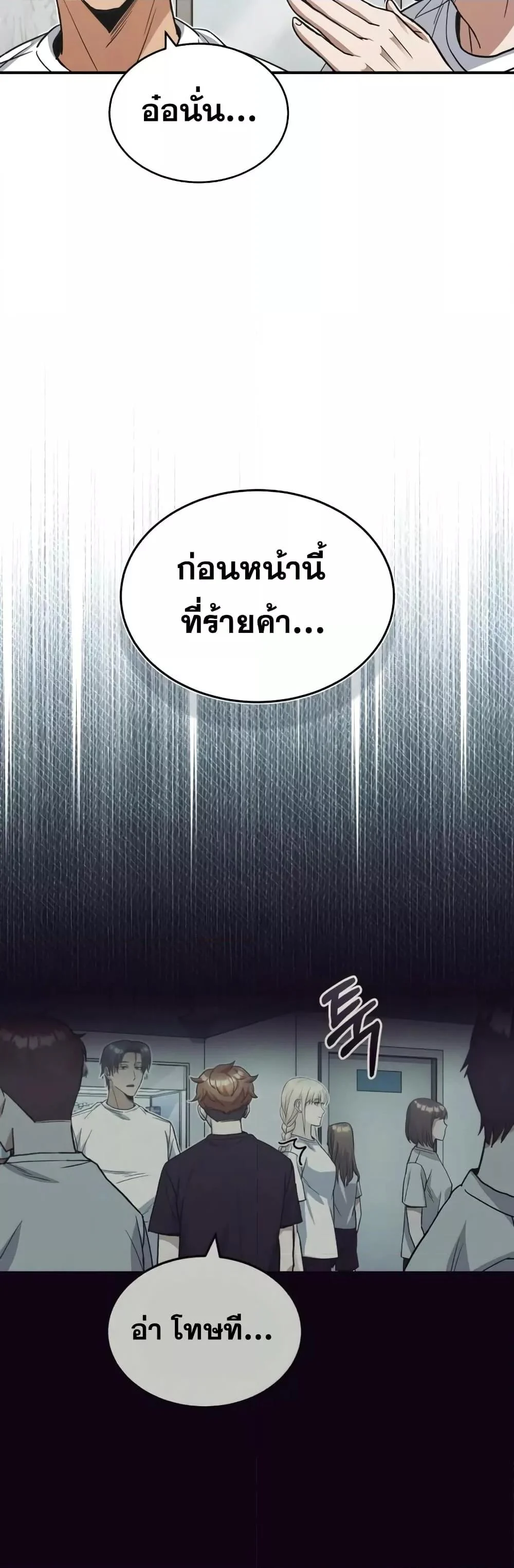 Genius of the Unique Lineage อัจฉริยะนอกคอก ตอนที่ 15 page 34