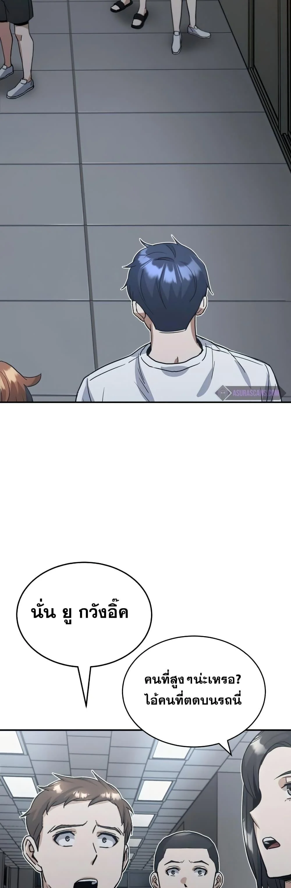 Genius of the Unique Lineage อัจฉริยะนอกคอก ตอนที่ 15 page 42