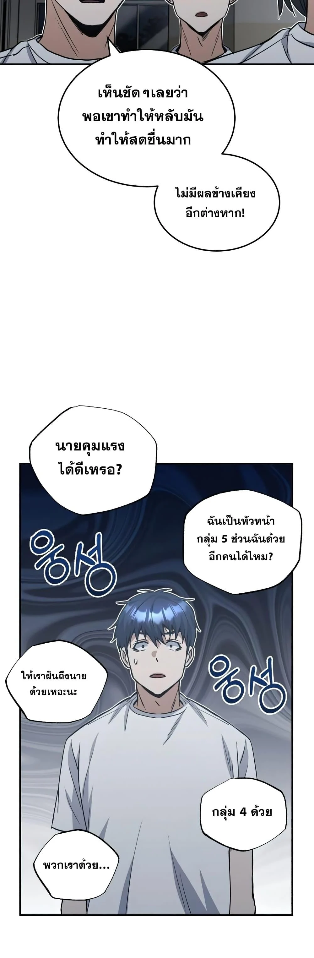 Genius of the Unique Lineage อัจฉริยะนอกคอก ตอนที่ 15 page 43