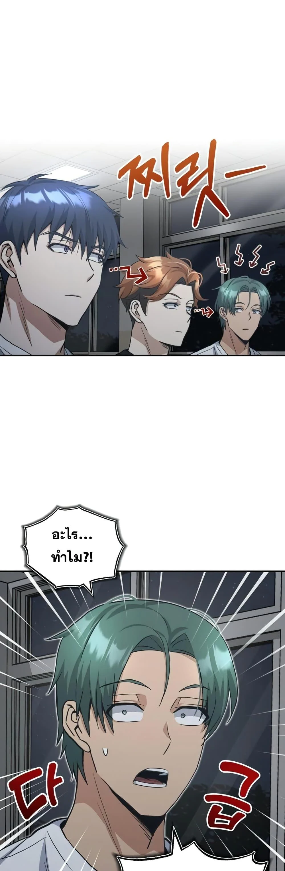 Genius of the Unique Lineage อัจฉริยะนอกคอก ตอนที่ 15 page 44