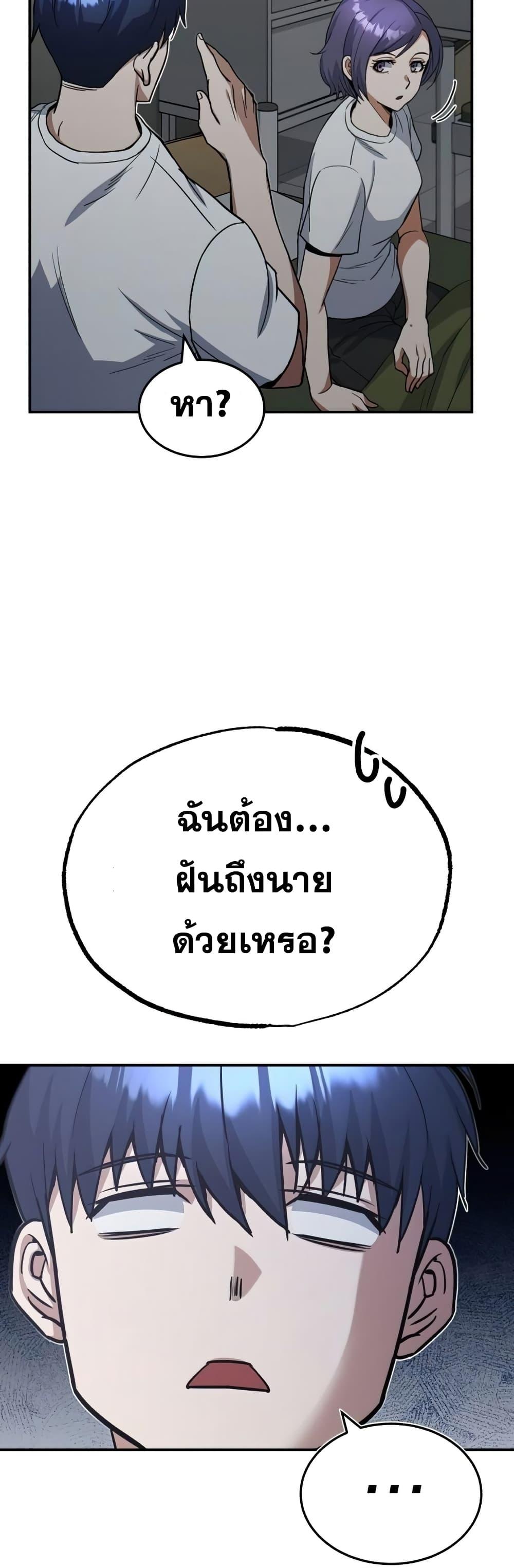 Genius of the Unique Lineage อัจฉริยะนอกคอก ตอนที่ 15 page 48