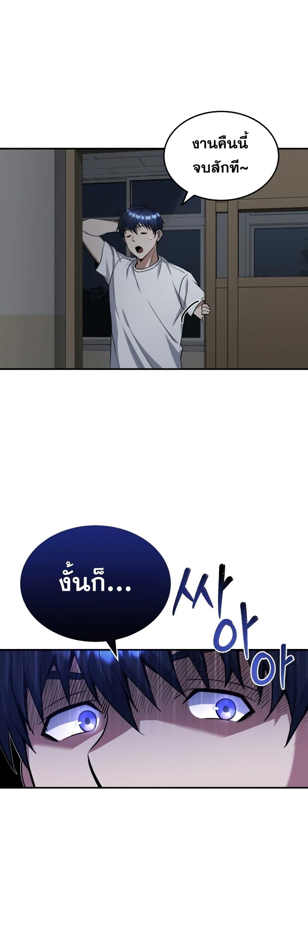 Genius of the Unique Lineage อัจฉริยะนอกคอก ตอนที่ 15 page 50