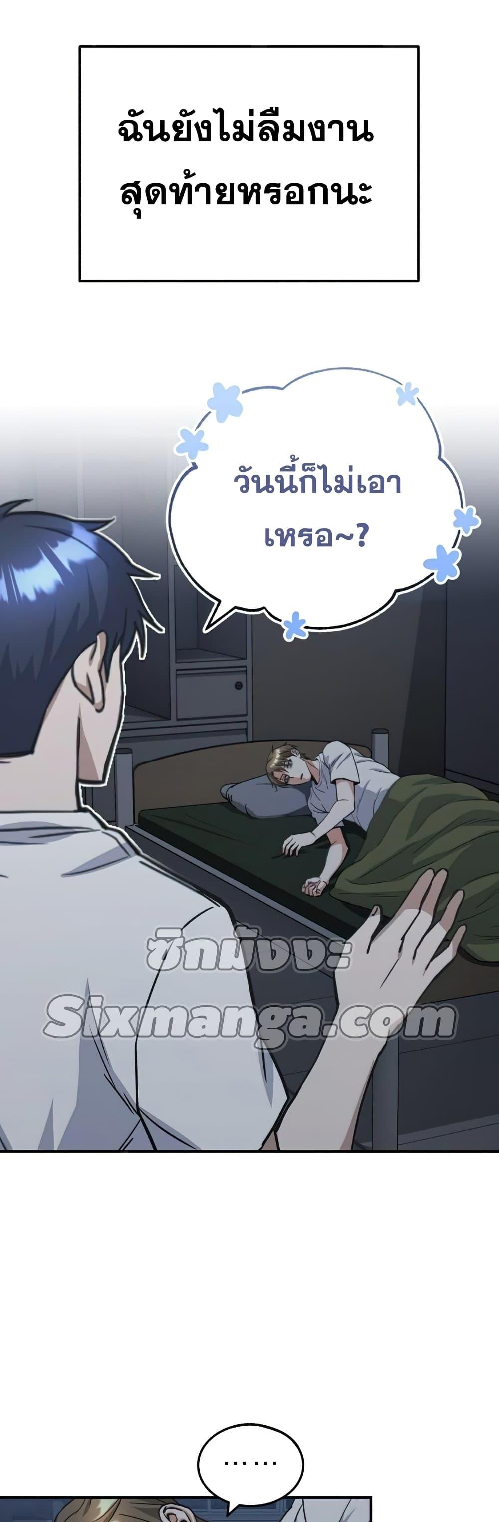 Genius of the Unique Lineage อัจฉริยะนอกคอก ตอนที่ 15 page 51