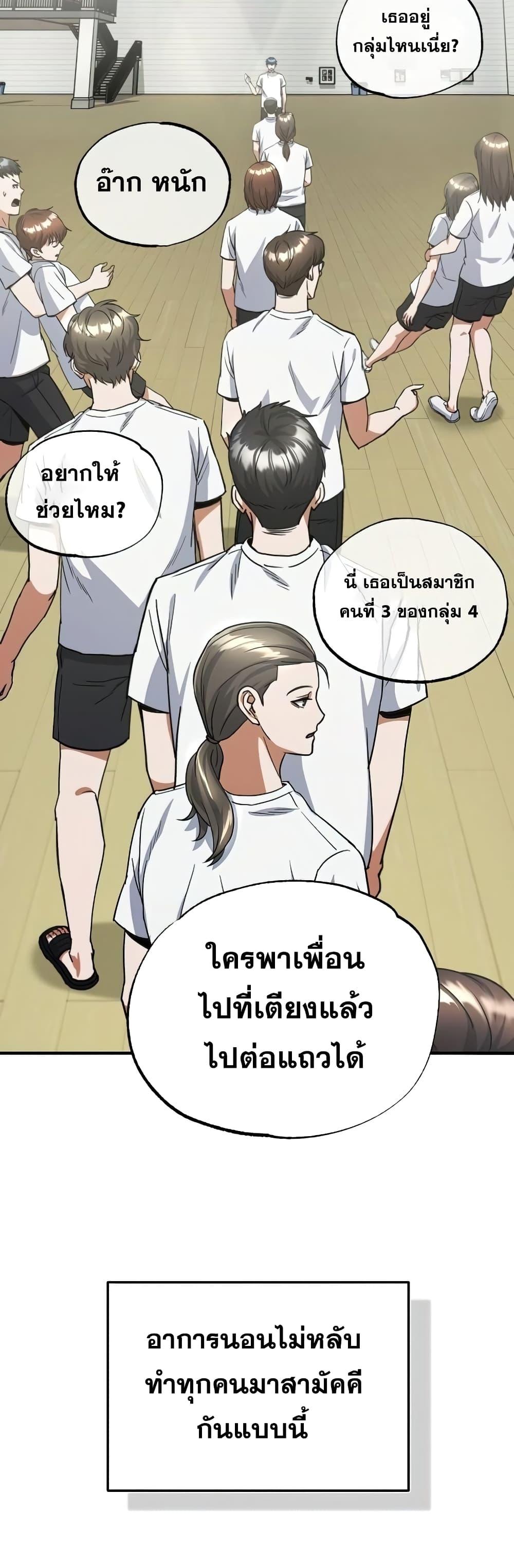 Genius of the Unique Lineage อัจฉริยะนอกคอก ตอนที่ 15 page 54