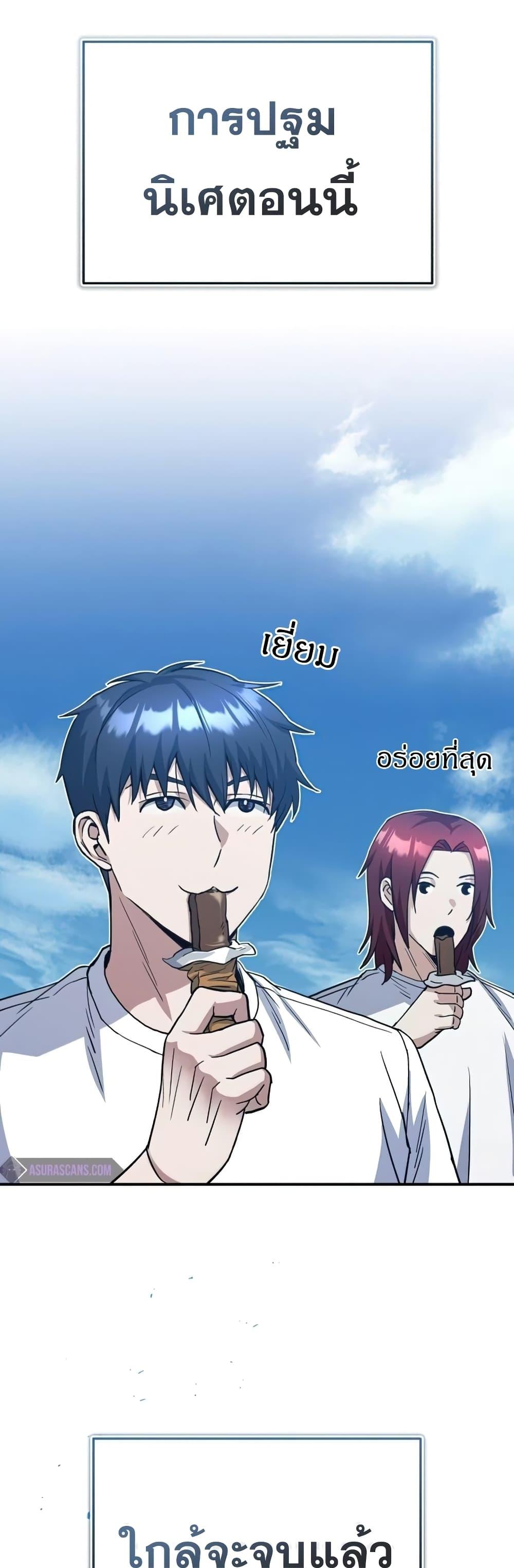 Genius of the Unique Lineage อัจฉริยะนอกคอก ตอนที่ 15 page 59