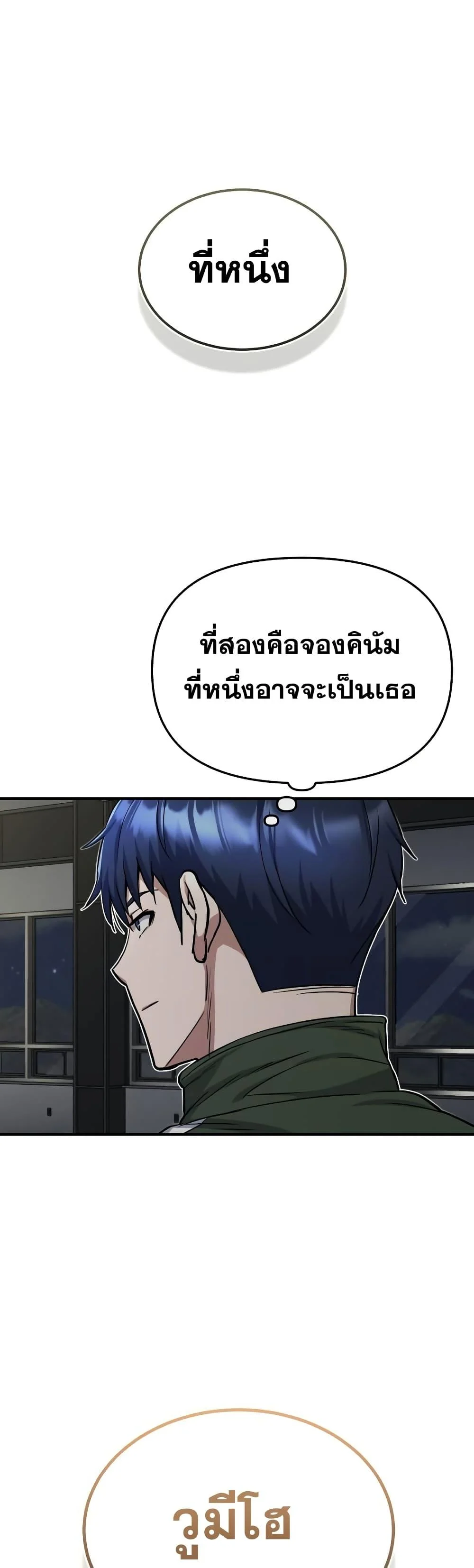 Genius of the Unique Lineage อัจฉริยะนอกคอก ตอนที่ 16 page 37