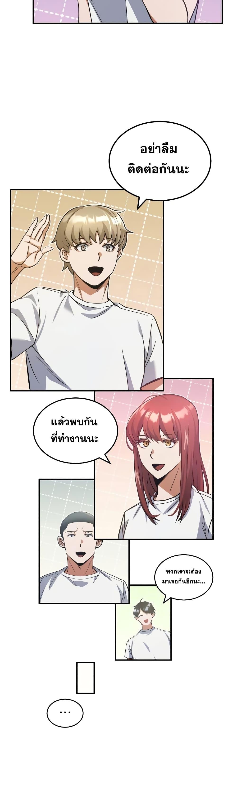 Genius of the Unique Lineage อัจฉริยะนอกคอก ตอนที่ 16 page 50