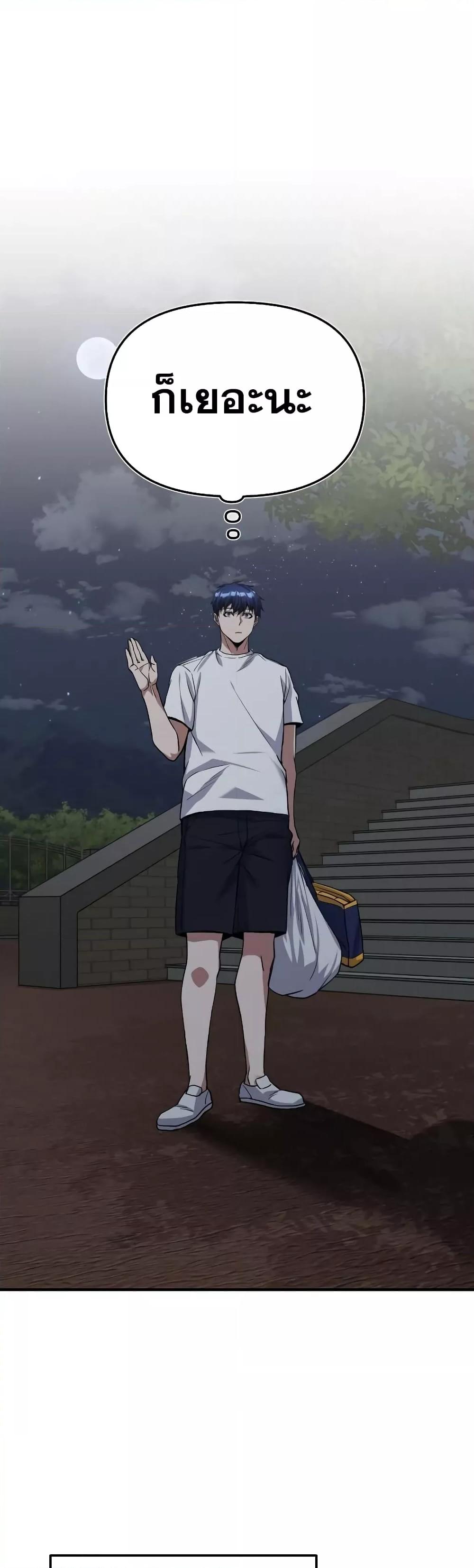 Genius of the Unique Lineage อัจฉริยะนอกคอก ตอนที่ 16 page 51