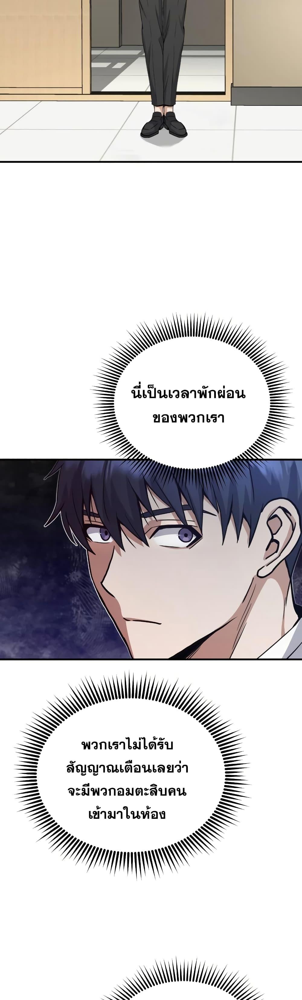 Genius of the Unique Lineage อัจฉริยะนอกคอก ตอนที่ 16 page 56