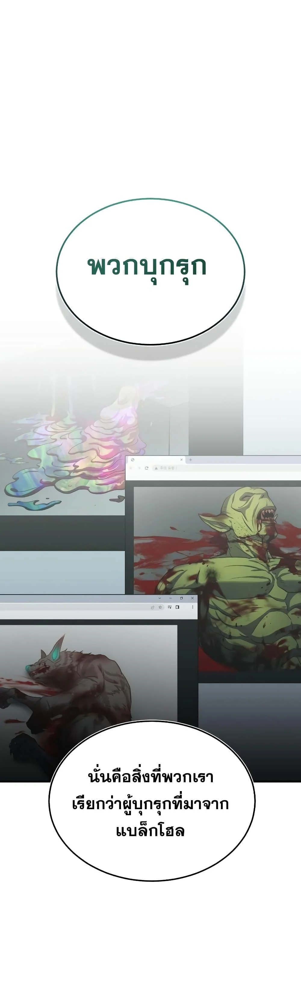 Genius of the Unique Lineage อัจฉริยะนอกคอก ตอนที่ 17 page 1