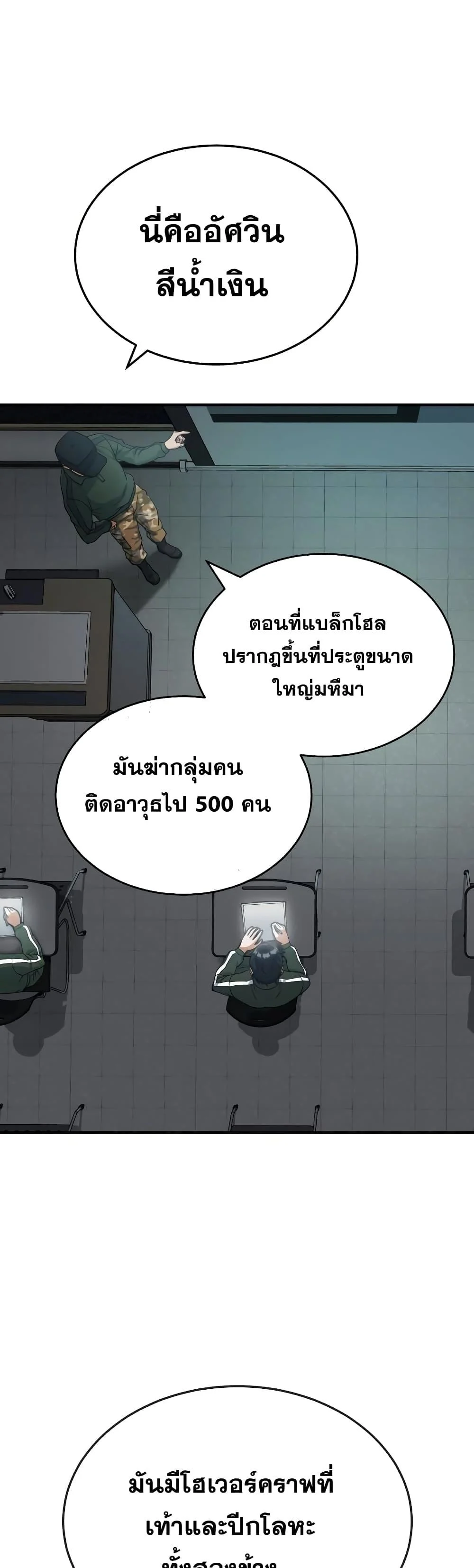 Genius of the Unique Lineage อัจฉริยะนอกคอก ตอนที่ 17 page 5