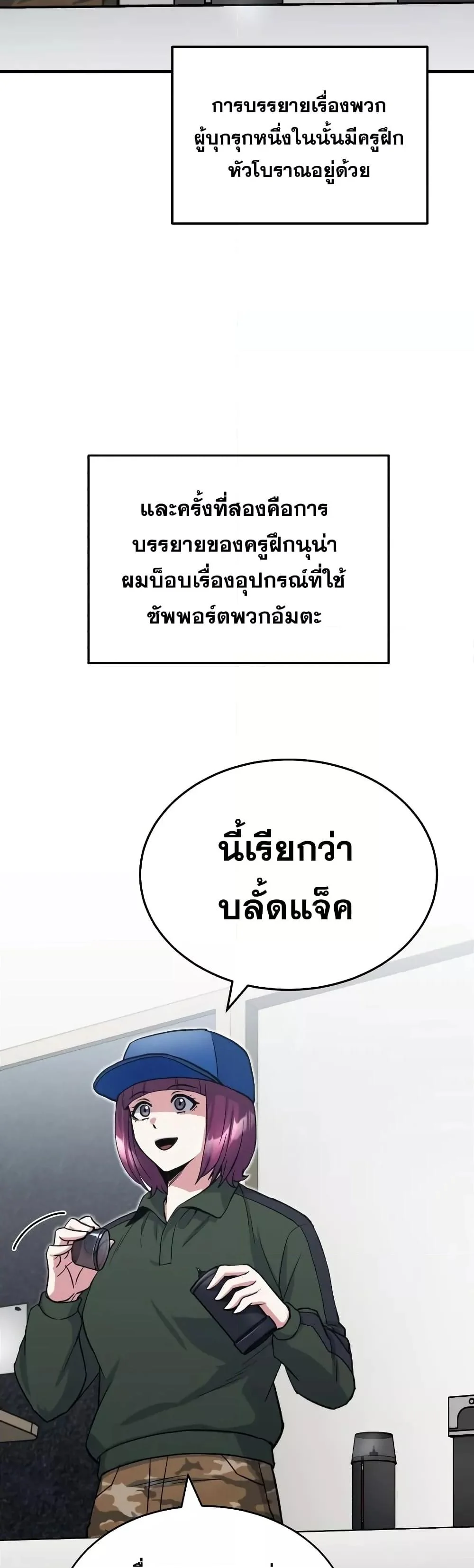 Genius of the Unique Lineage อัจฉริยะนอกคอก ตอนที่ 17 page 13