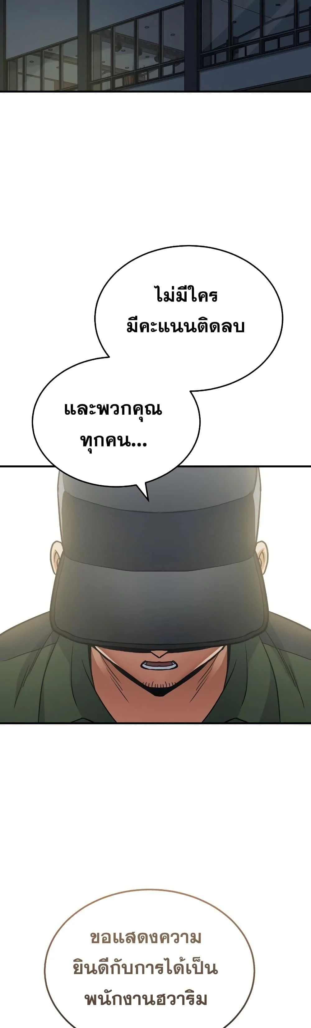 Genius of the Unique Lineage อัจฉริยะนอกคอก ตอนที่ 17 page 22