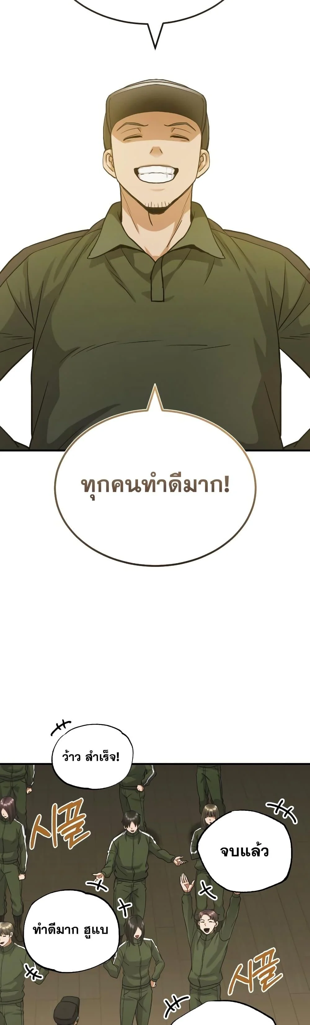 Genius of the Unique Lineage อัจฉริยะนอกคอก ตอนที่ 17 page 23