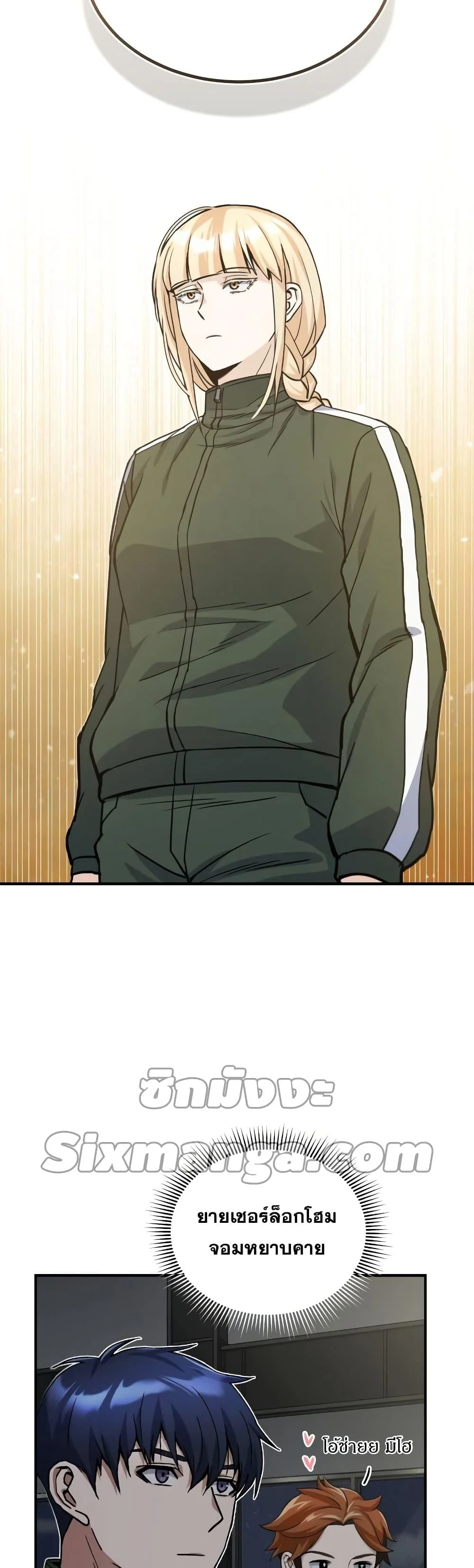 Genius of the Unique Lineage อัจฉริยะนอกคอก ตอนที่ 17 page 38