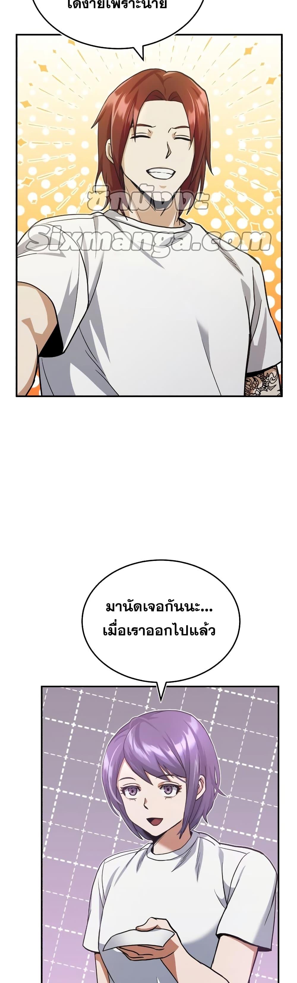 Genius of the Unique Lineage อัจฉริยะนอกคอก ตอนที่ 17 page 49
