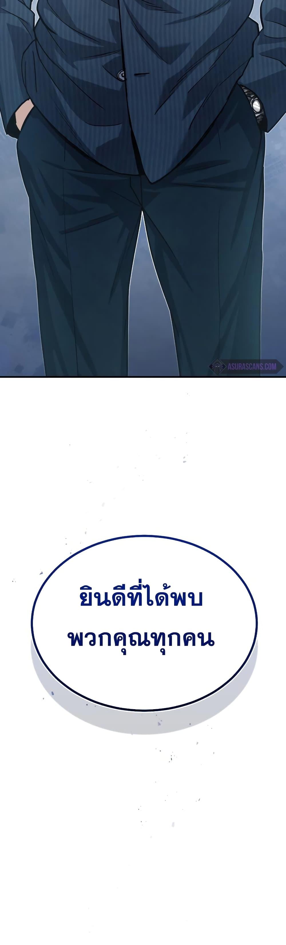Genius of the Unique Lineage อัจฉริยะนอกคอก ตอนที่ 17 page 60