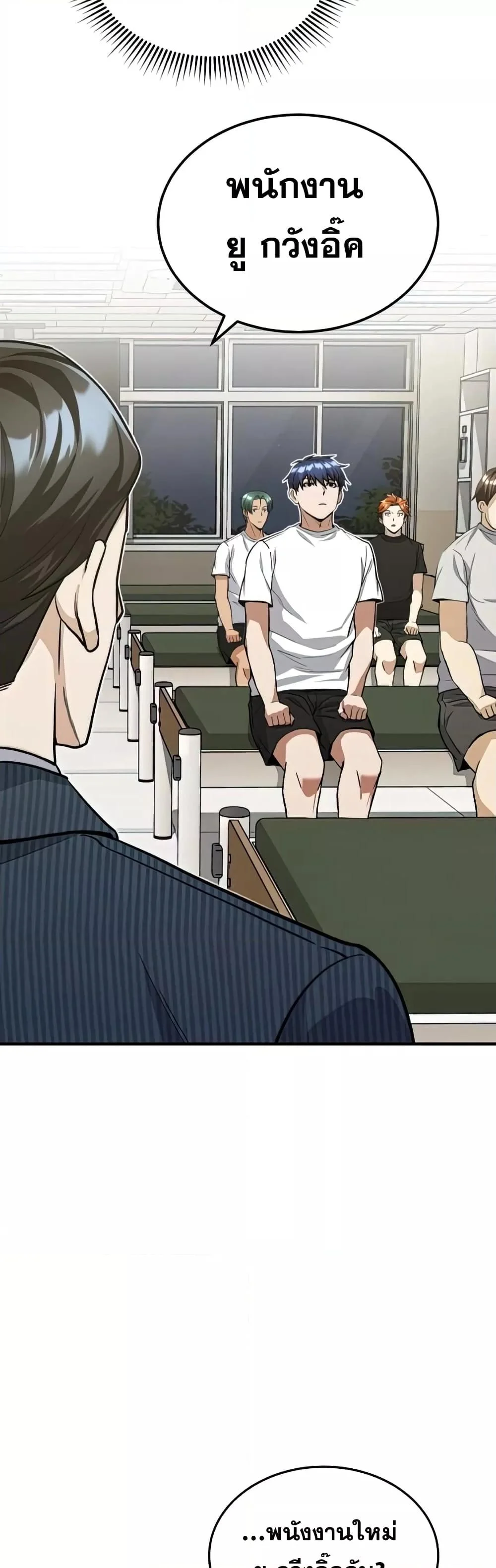 Genius of the Unique Lineage อัจฉริยะนอกคอก ตอนที่ 18 page 10