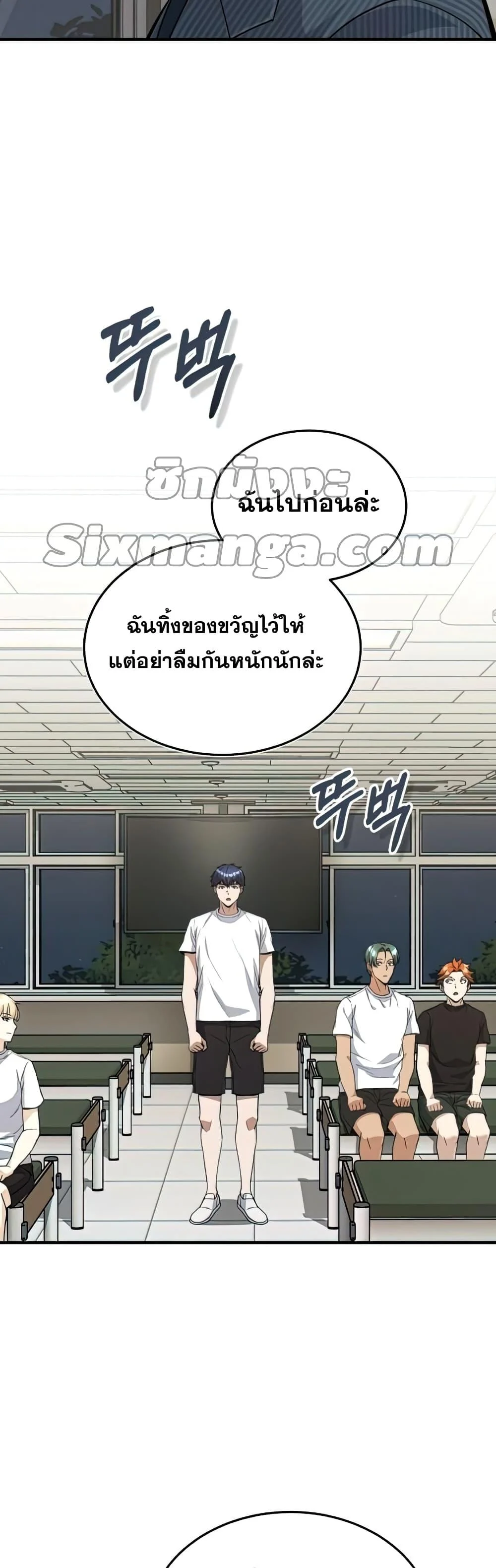 Genius of the Unique Lineage อัจฉริยะนอกคอก ตอนที่ 18 page 14